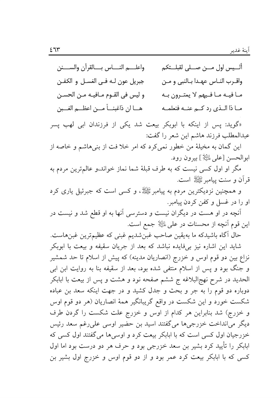 صفحه ۴۶۳