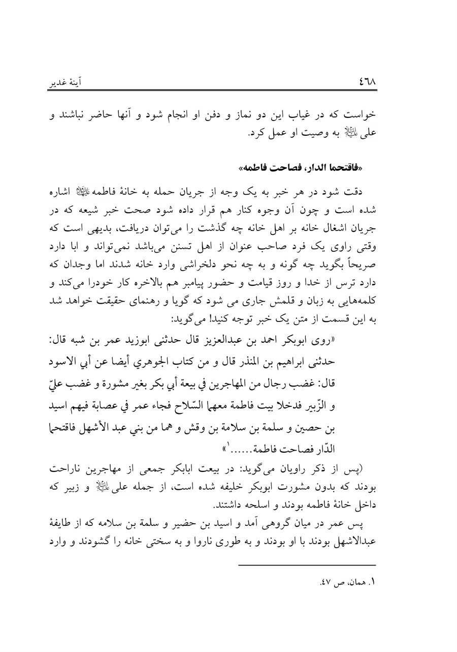 صفحه ۴۶۸