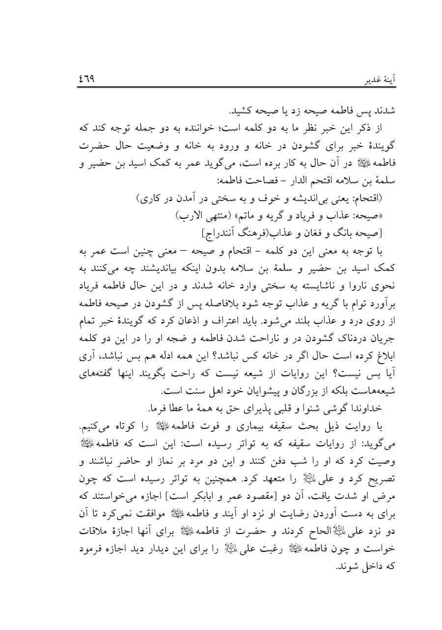 صفحه ۴۶۹