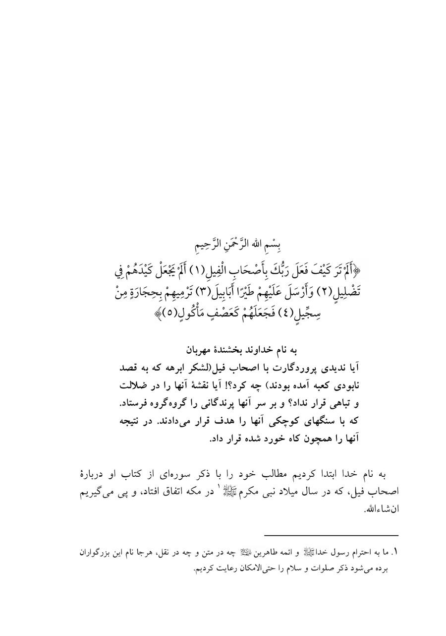 صفحه ۴۷