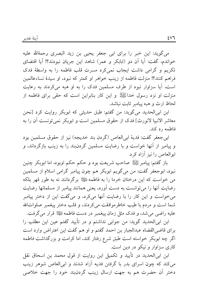 صفحه ۴۷۶