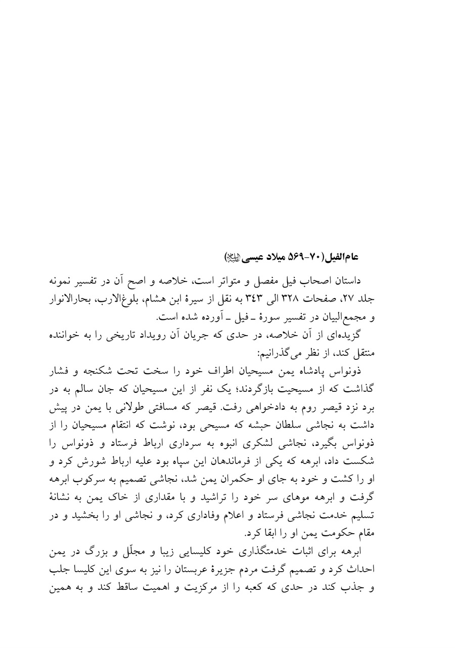 صفحه ۴۸