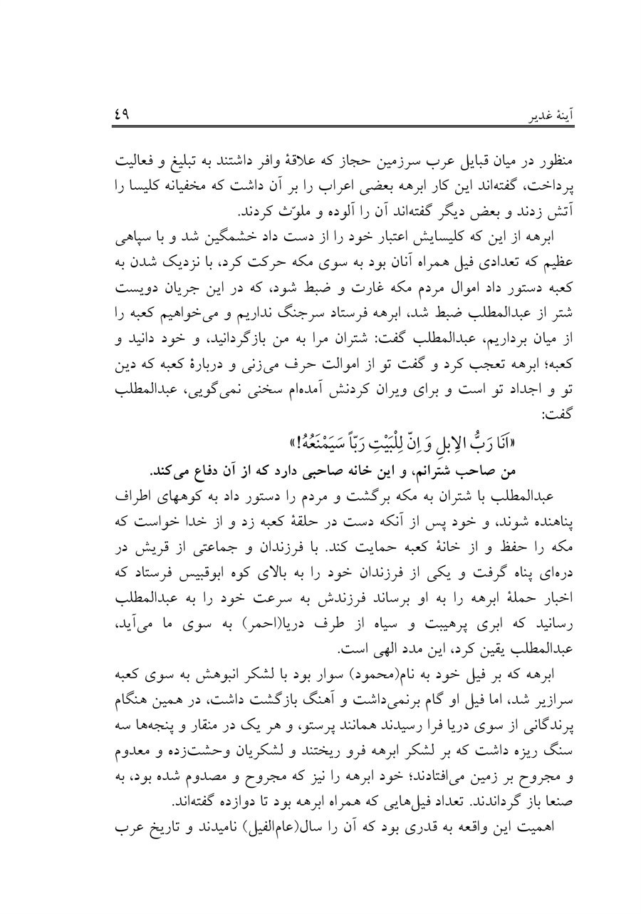 صفحه ۴۹