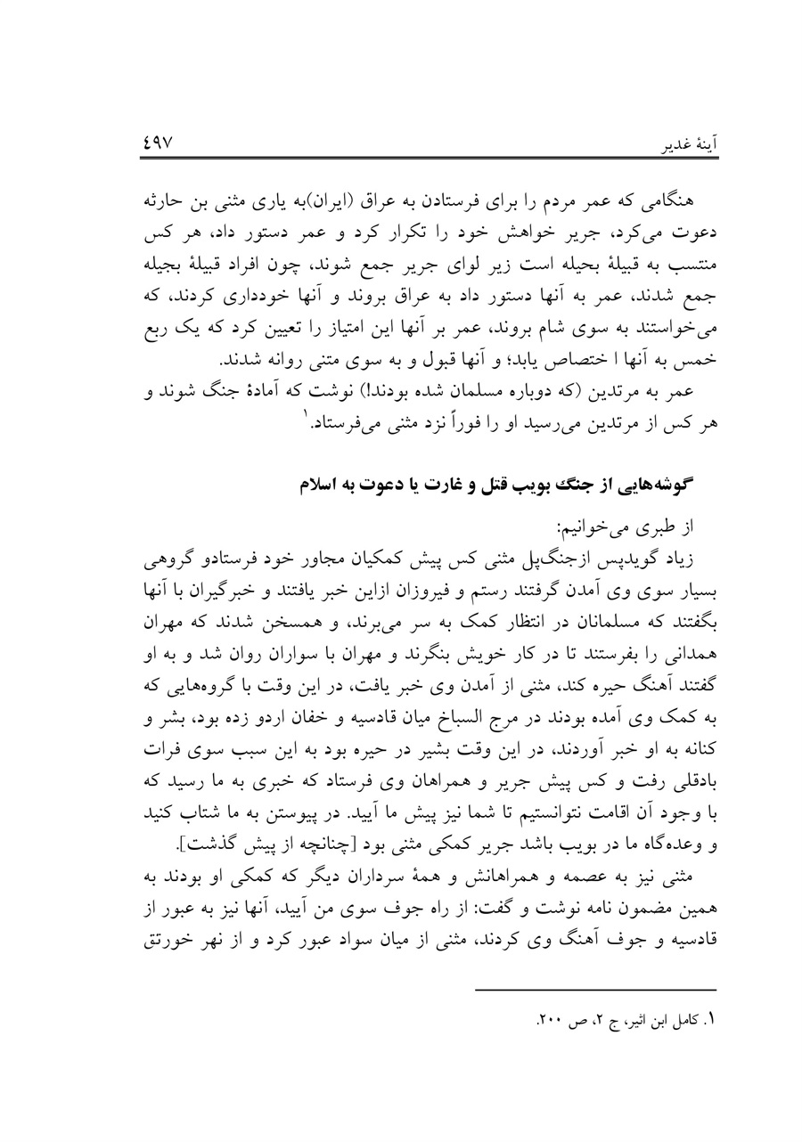 صفحه ۴۹۷