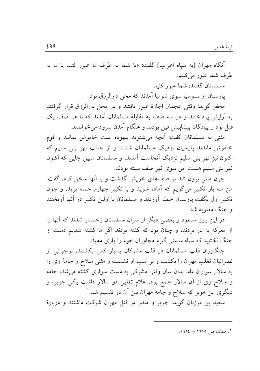 صفحه ۴۹۹