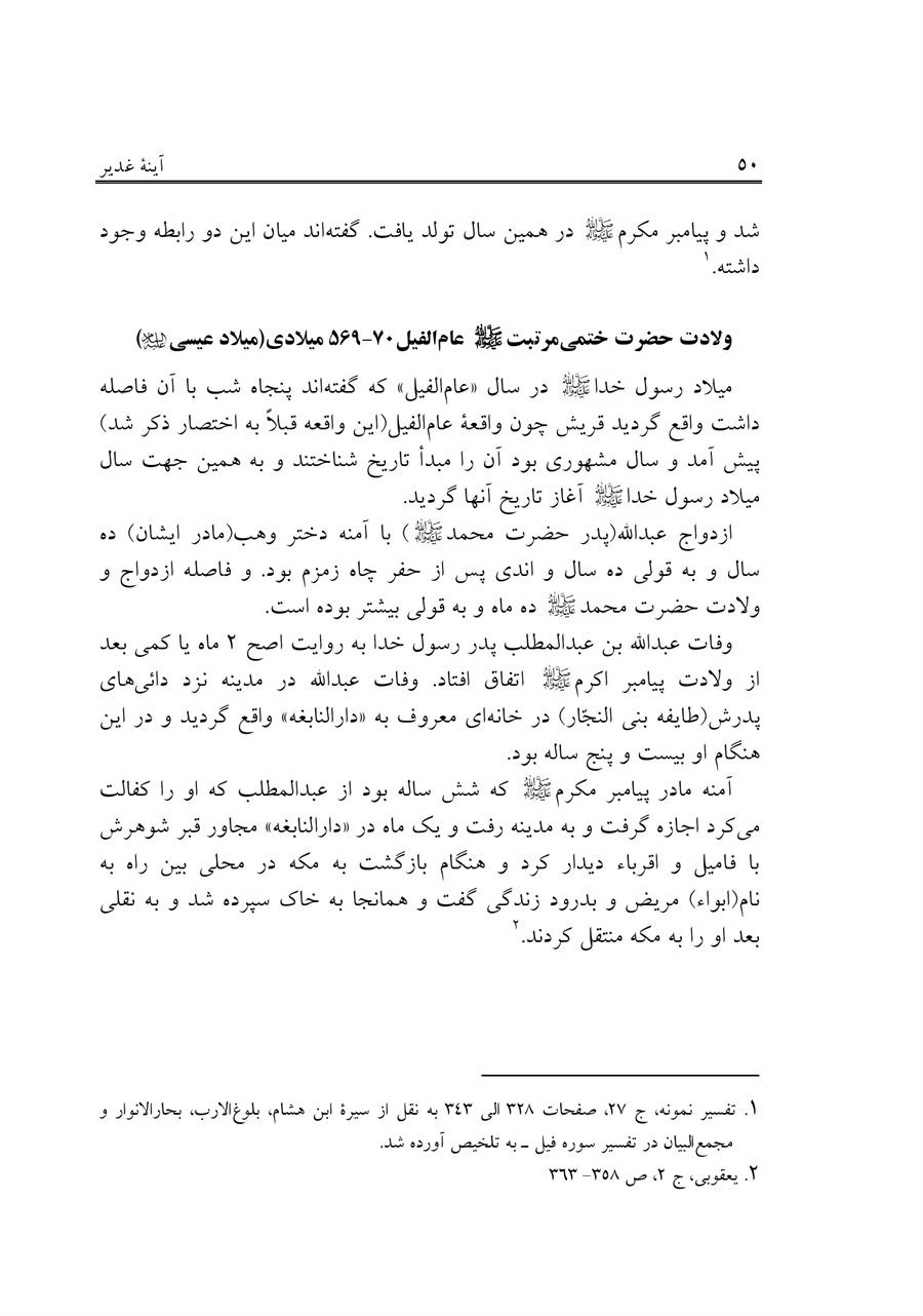 صفحه ۵۰