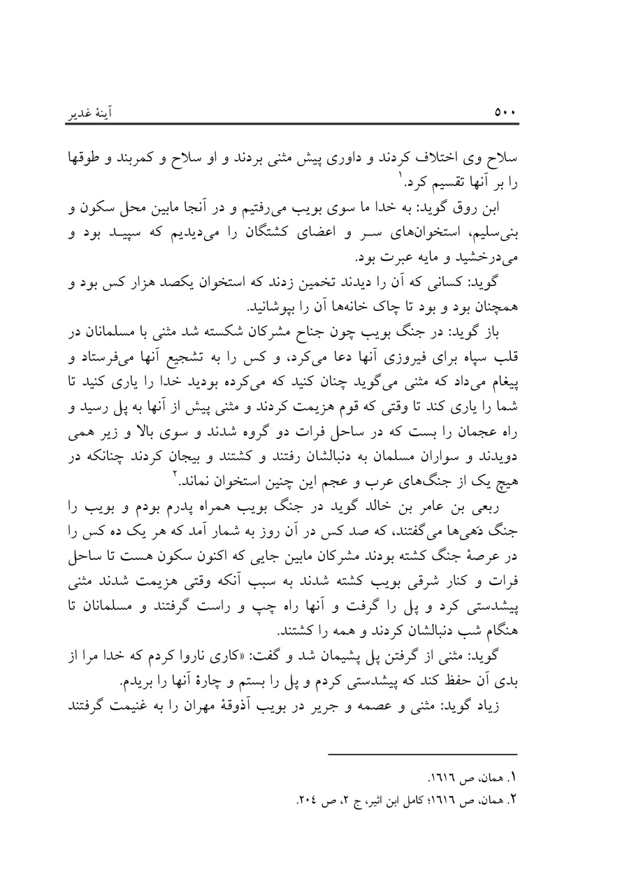 صفحه ۵۰۰
