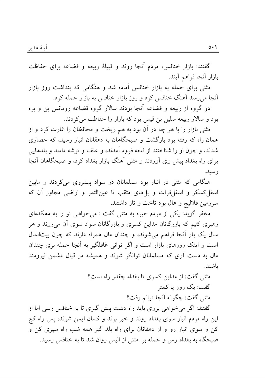 صفحه ۵۰۲