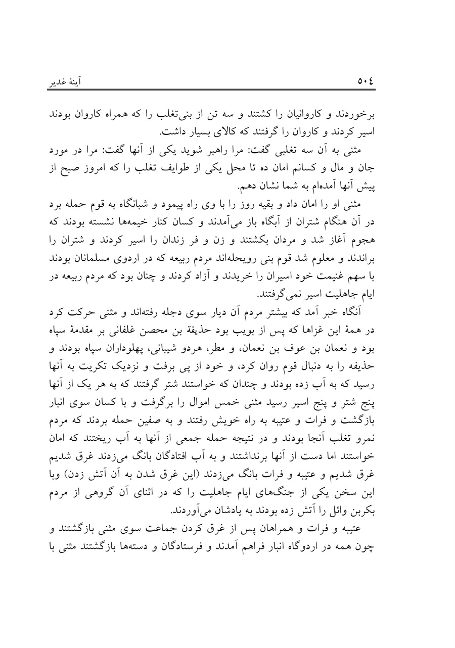 صفحه ۵۰۴