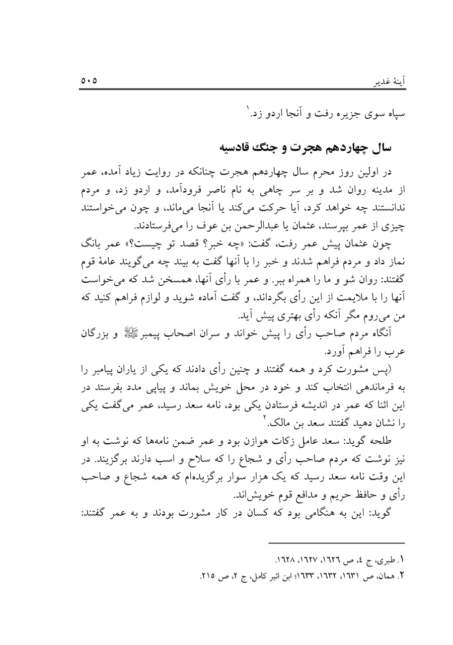 صفحه ۵۰۵