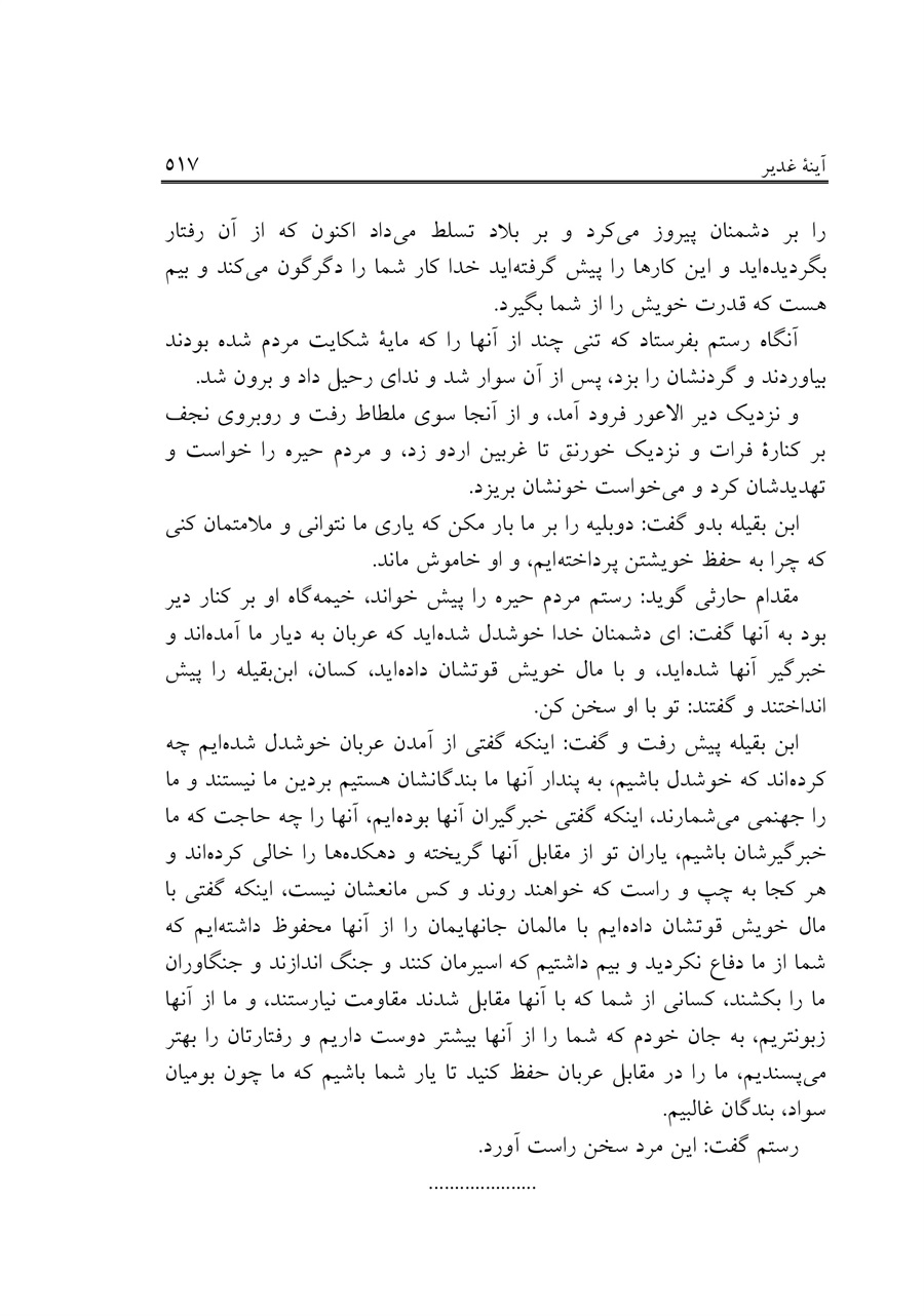 صفحه ۵۱۷