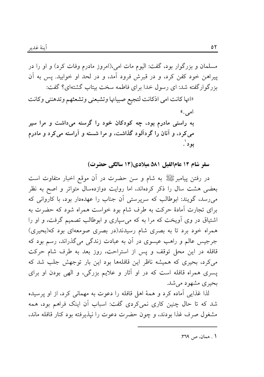 صفحه ۵۲