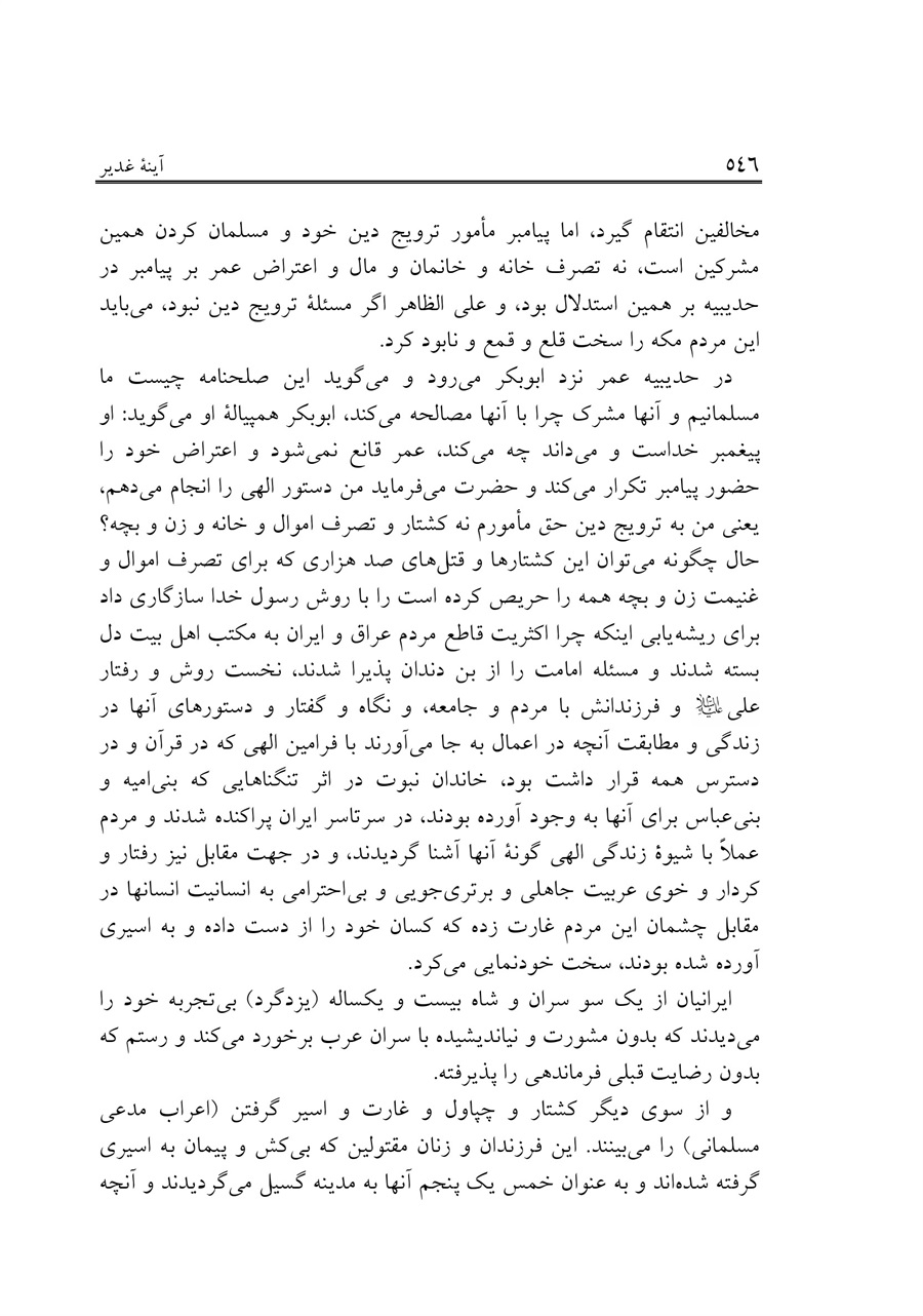 صفحه ۵۴۶