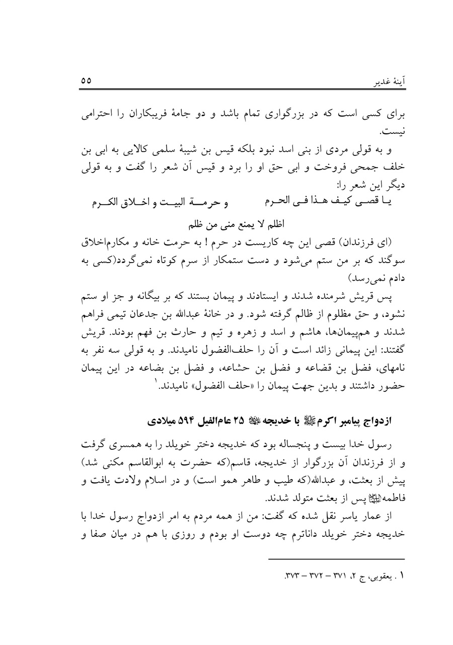 صفحه ۵۵