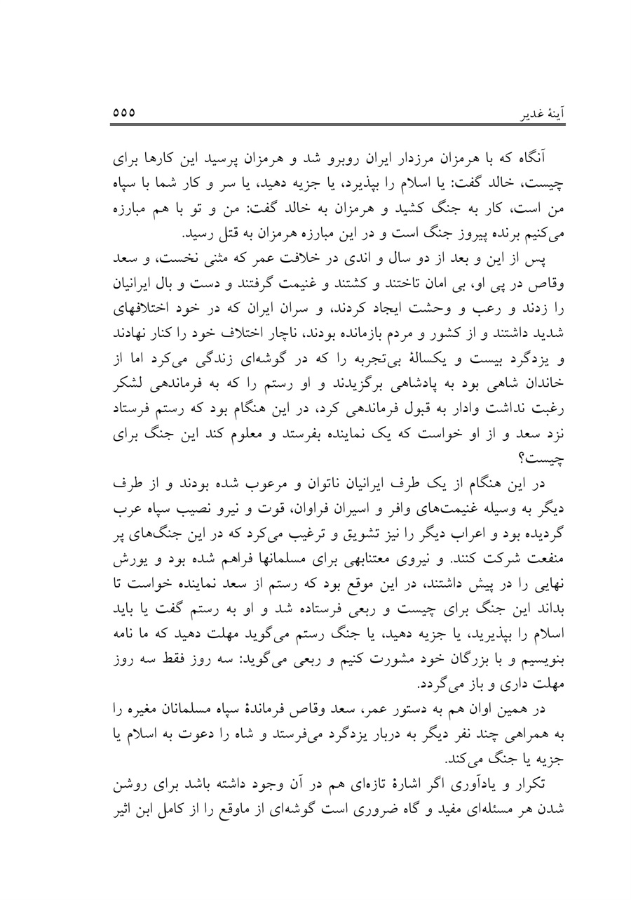 صفحه ۵۵۵