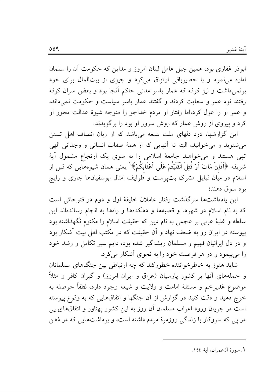 صفحه ۵۵۹