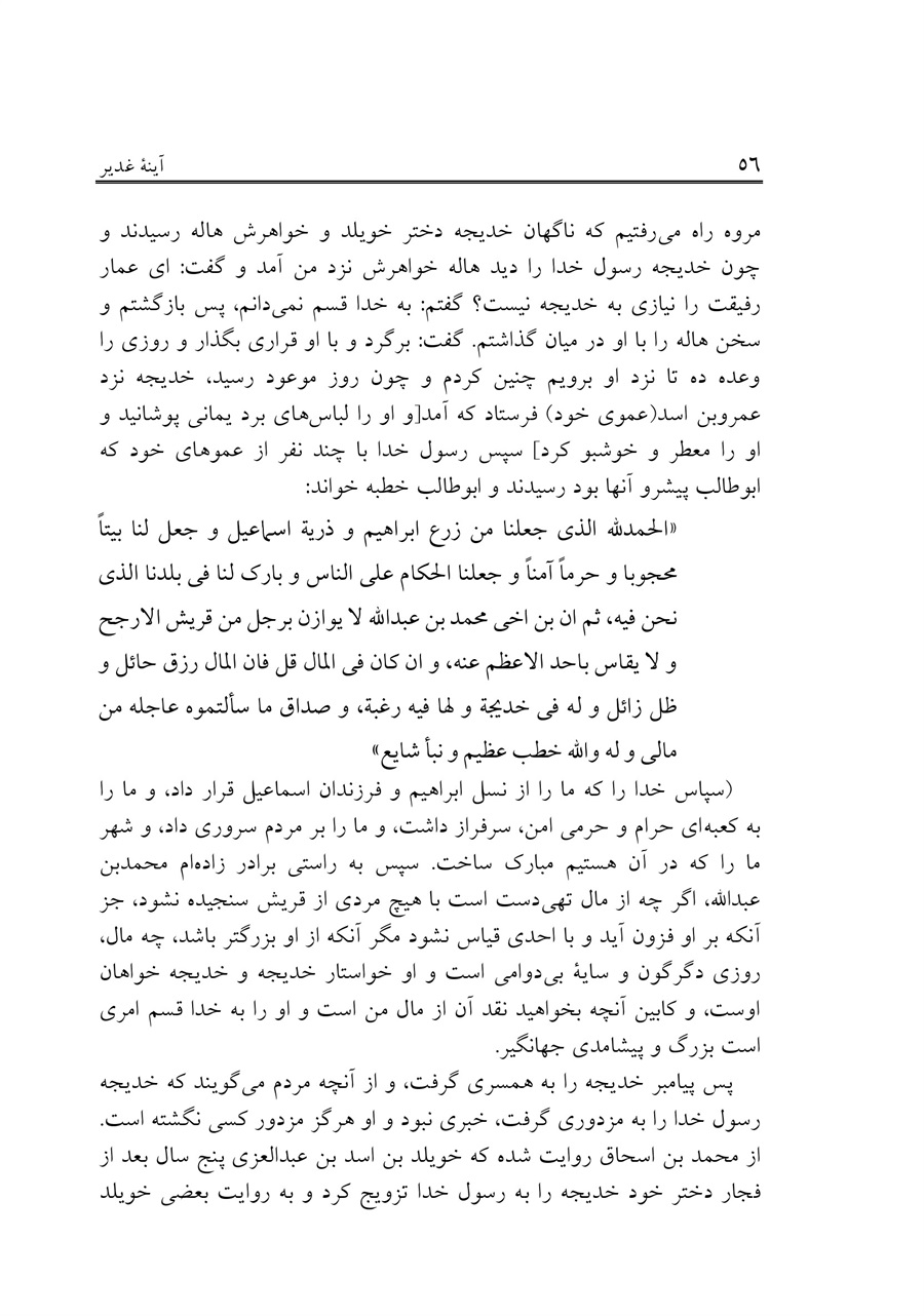صفحه ۵۶