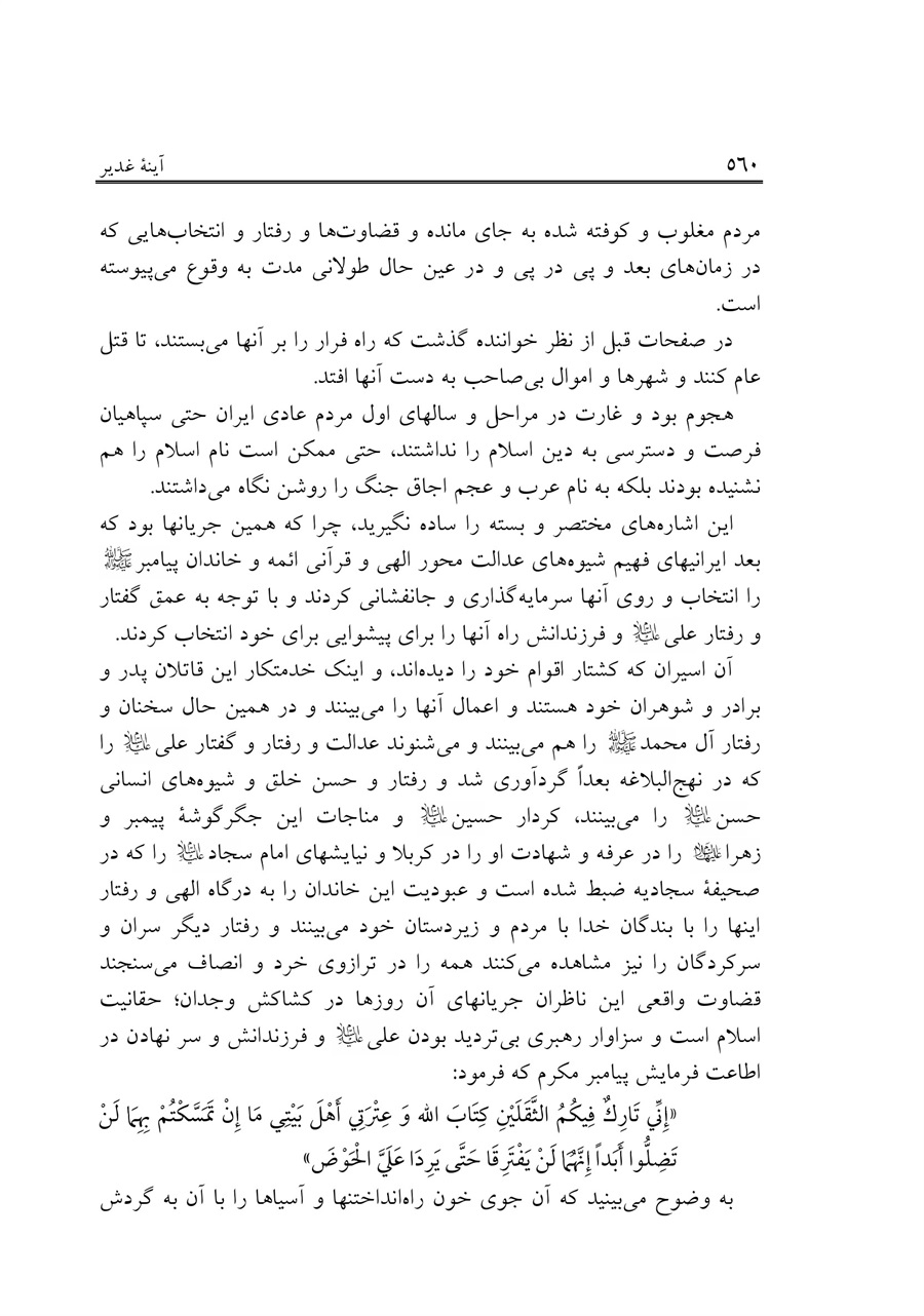 صفحه ۵۶۰