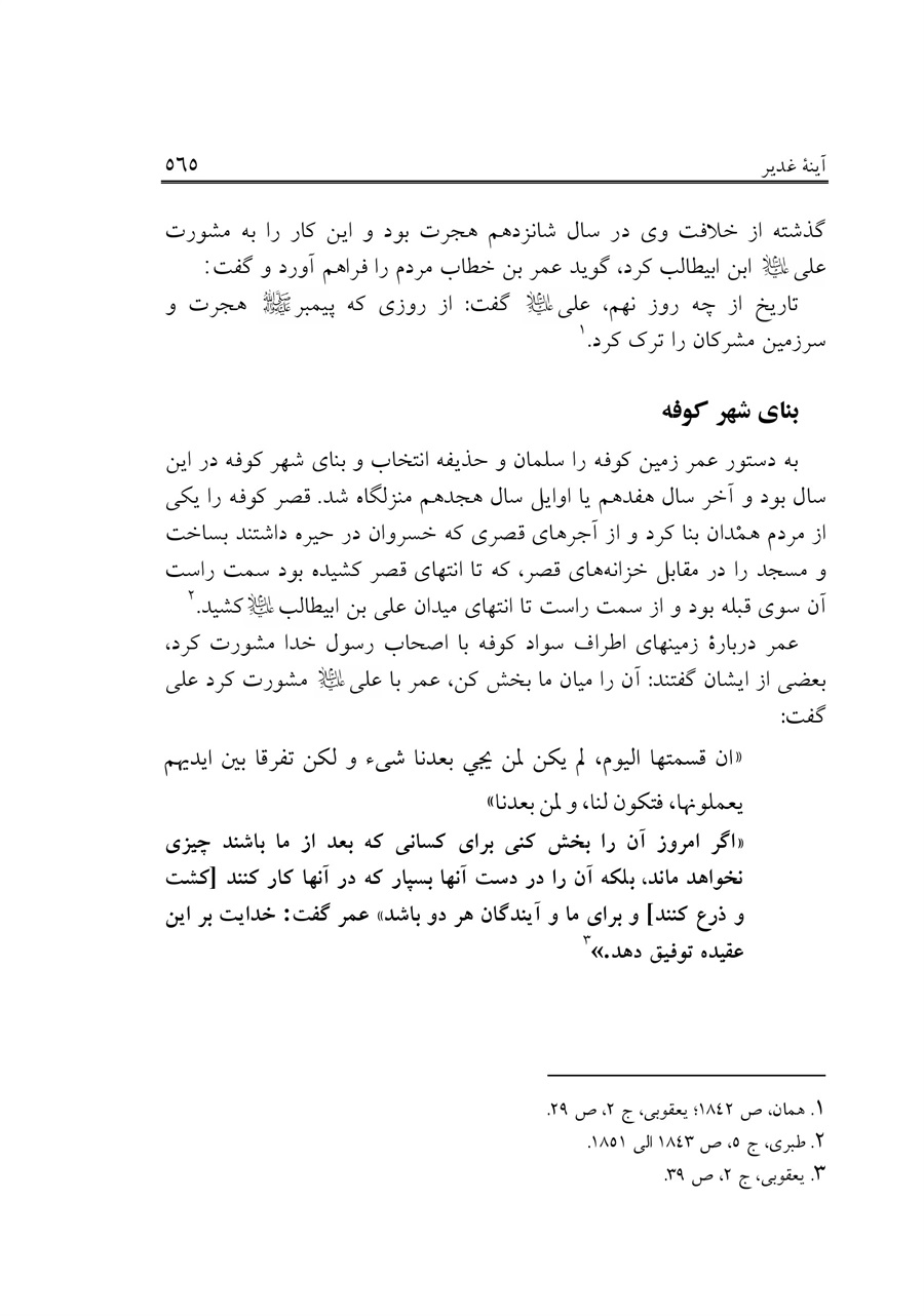 صفحه ۵۶۵