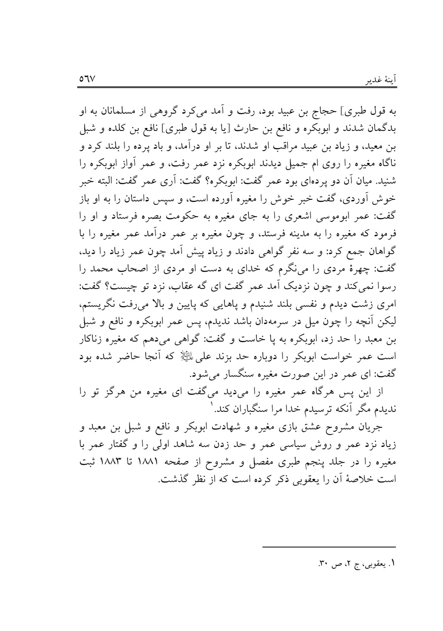 صفحه ۵۶۷