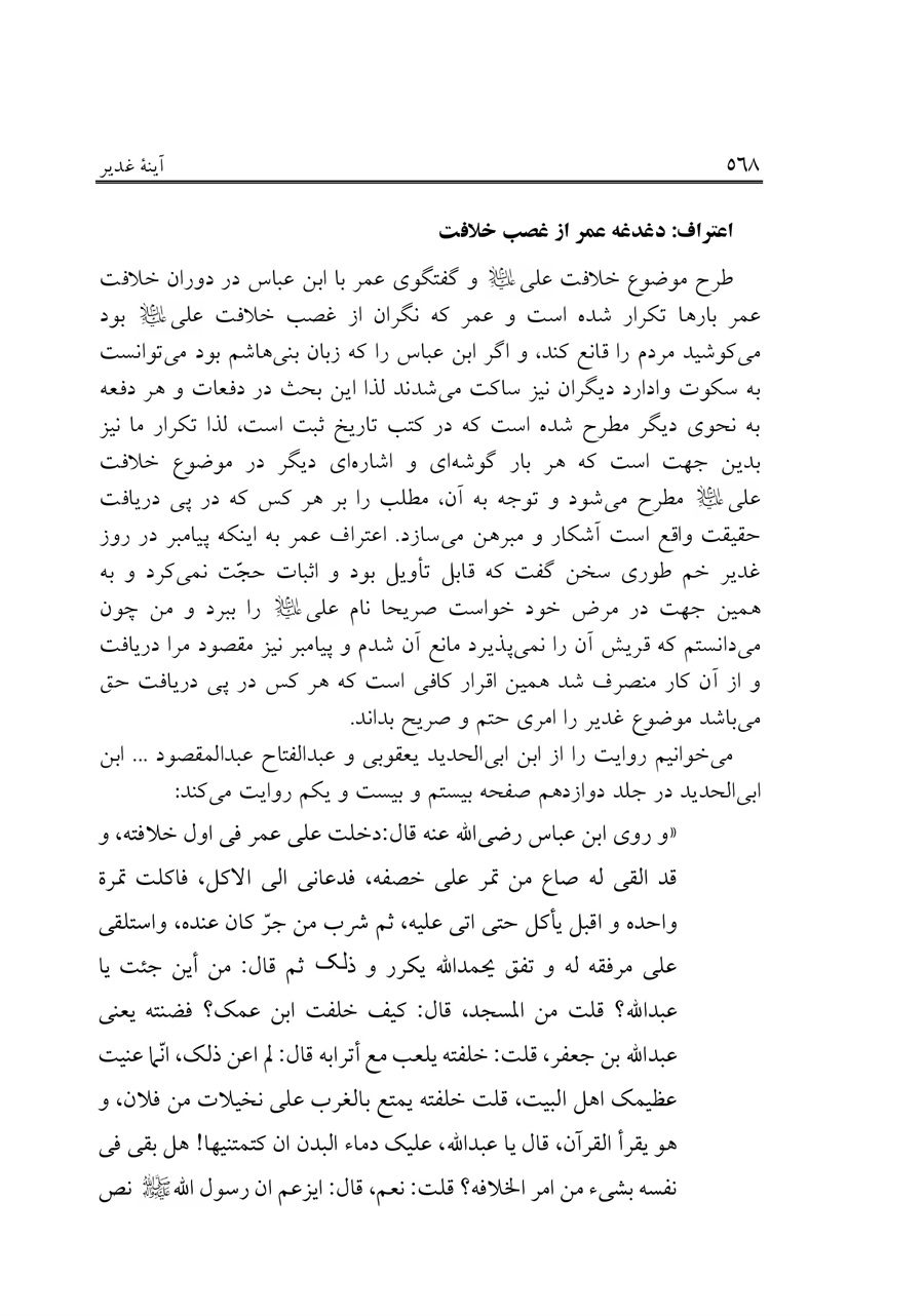 صفحه ۵۶۸