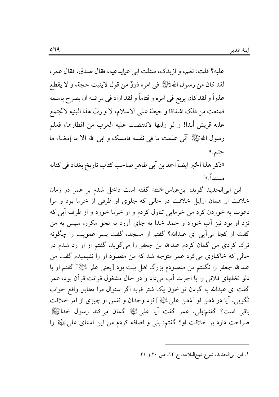 صفحه ۵۶۹