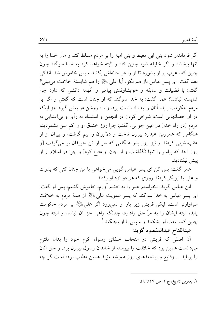 صفحه ۵۷۱