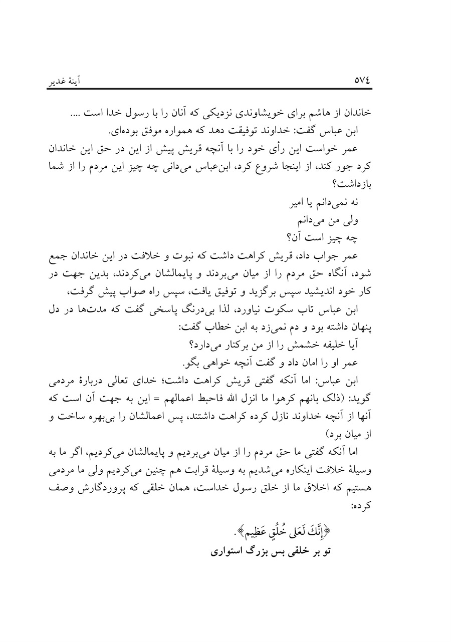 صفحه ۵۷۴