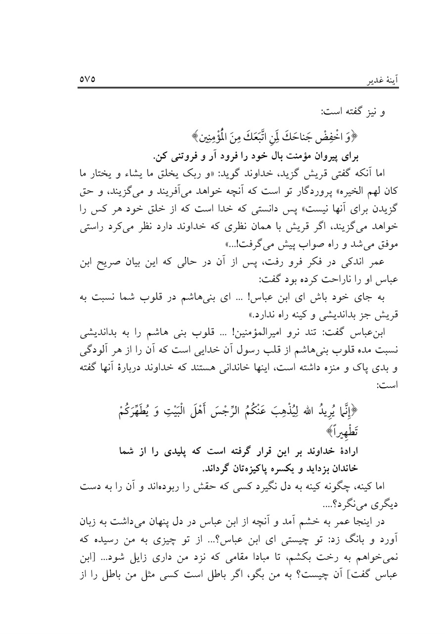 صفحه ۵۷۵