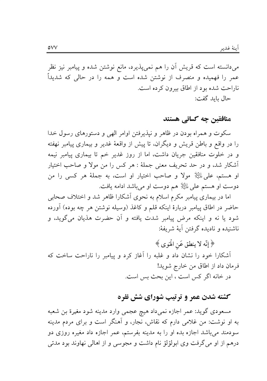 صفحه ۵۷۷