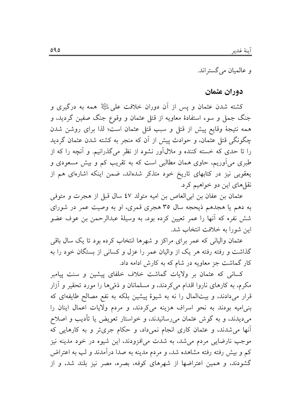 صفحه ۵۹۵