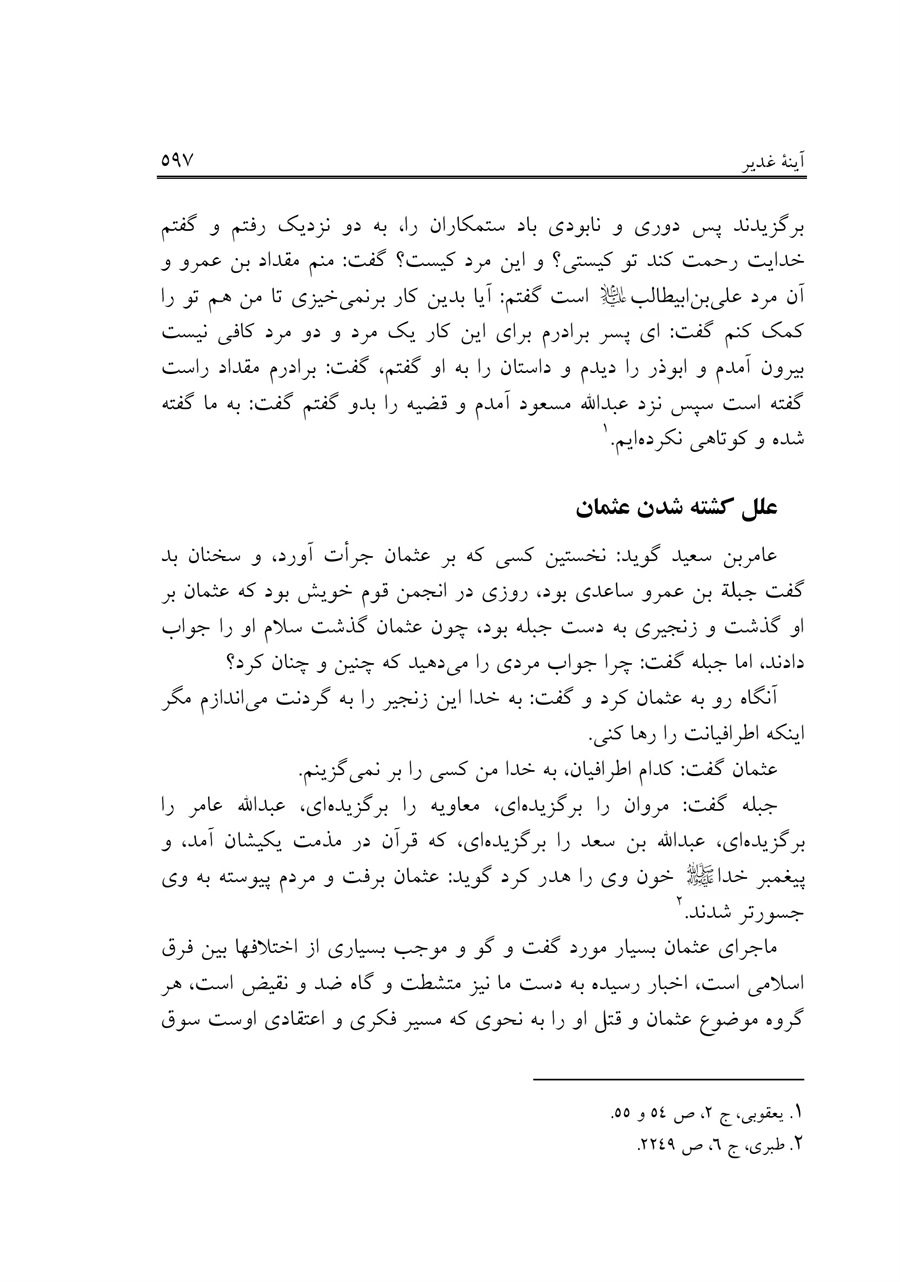 صفحه ۵۹۷