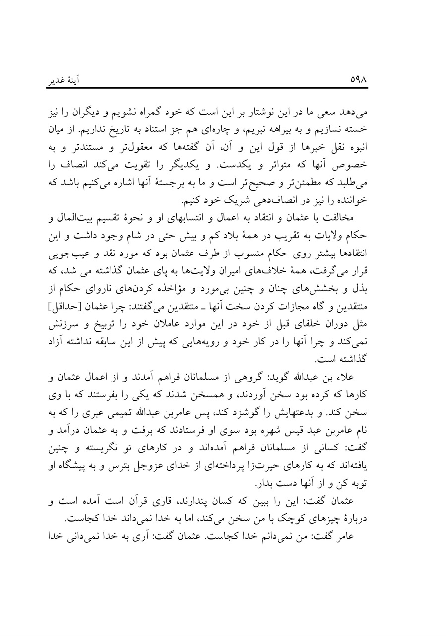 صفحه ۵۹۸
