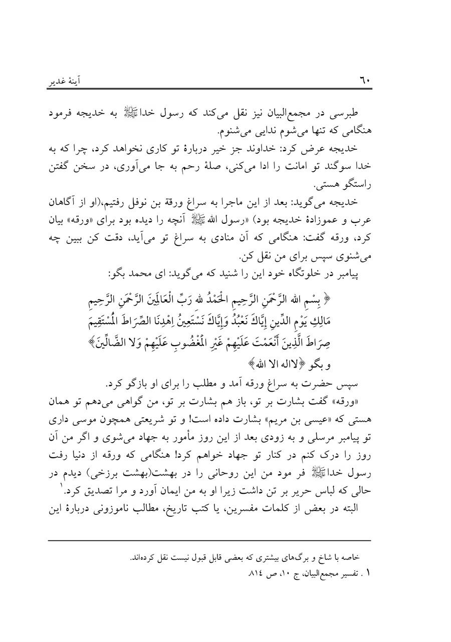صفحه ۶۰