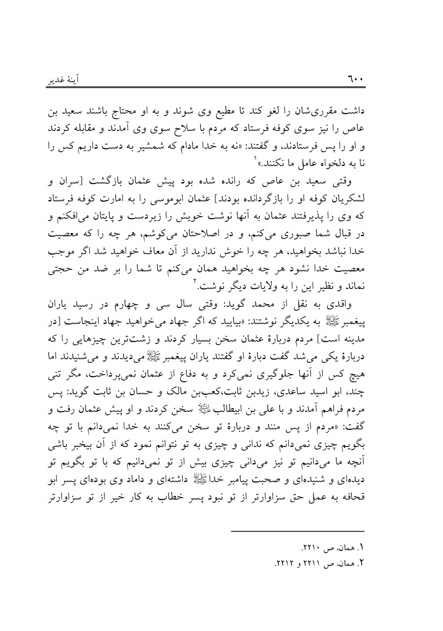 صفحه ۶۰۰