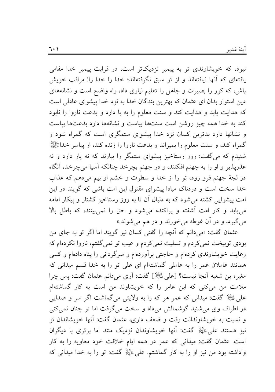 صفحه ۶۰۱