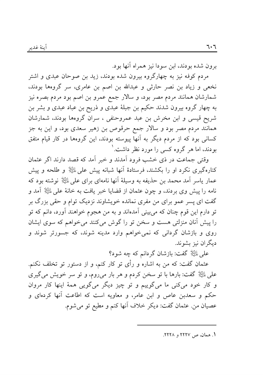 صفحه ۶۰۶