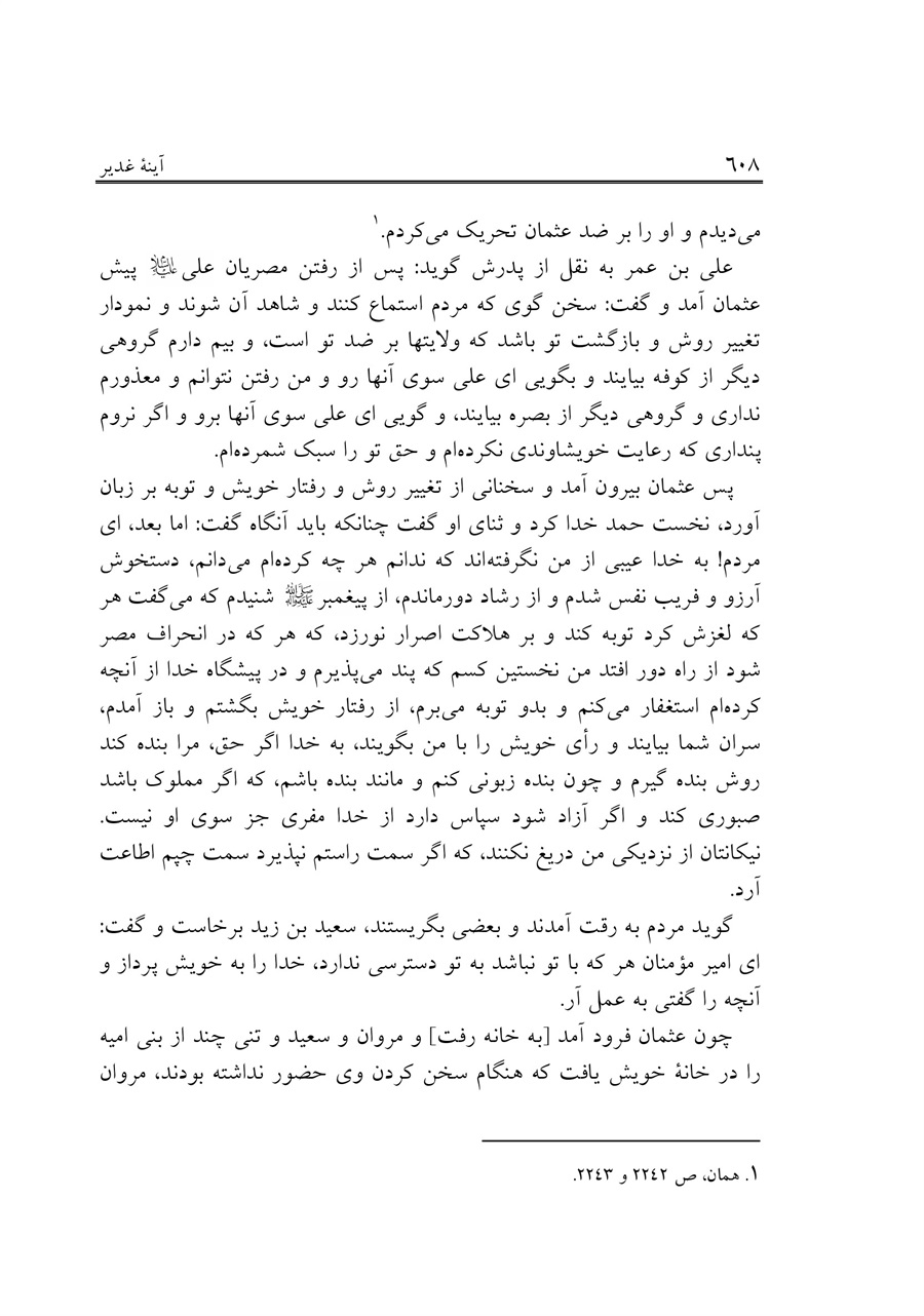 صفحه ۶۰۸