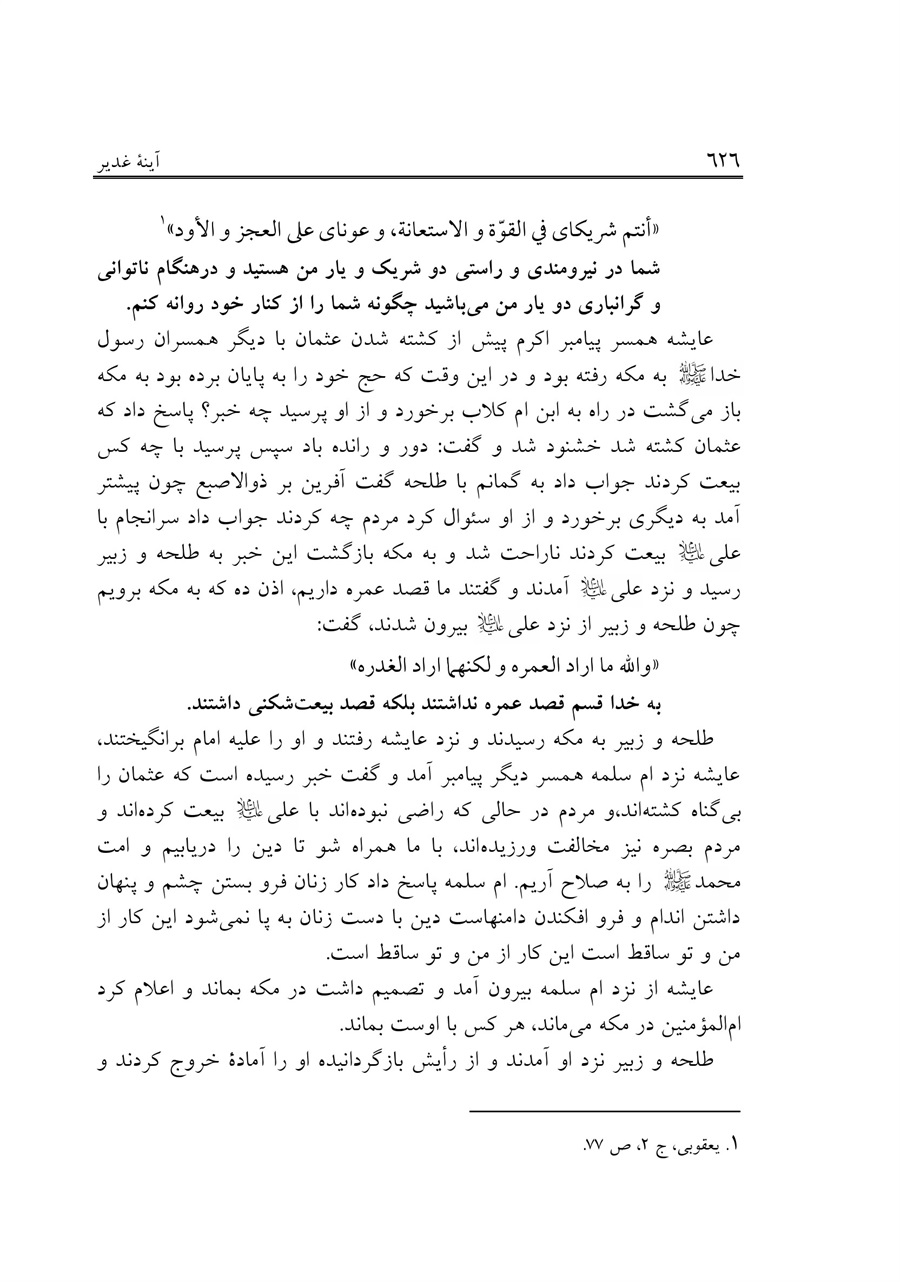 صفحه ۶۲۶