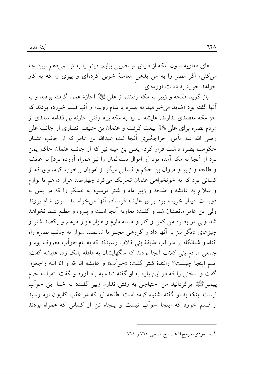 صفحه ۶۲۸