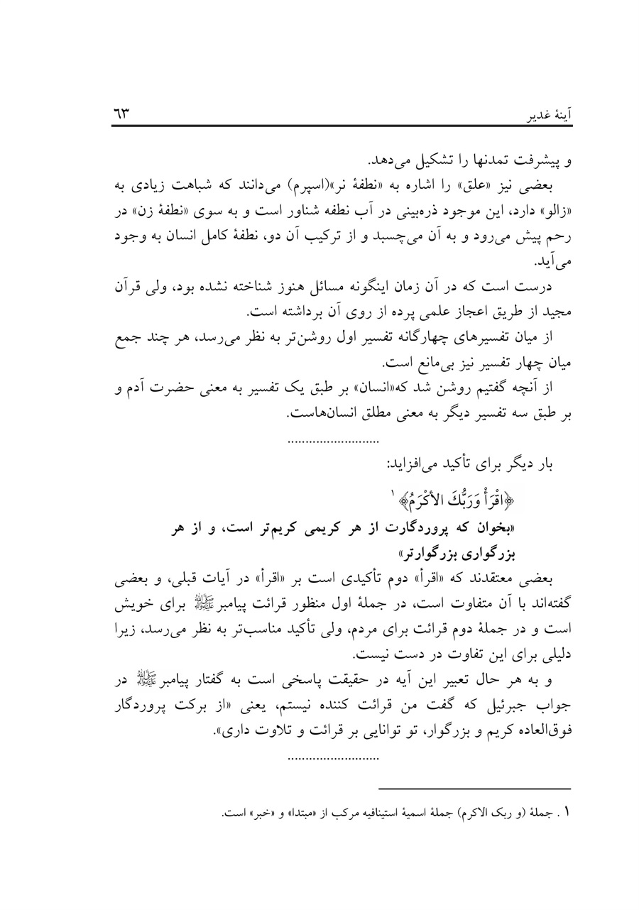 صفحه ۶۳