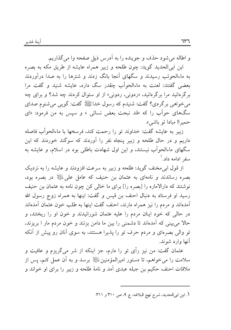 صفحه ۶۳۶