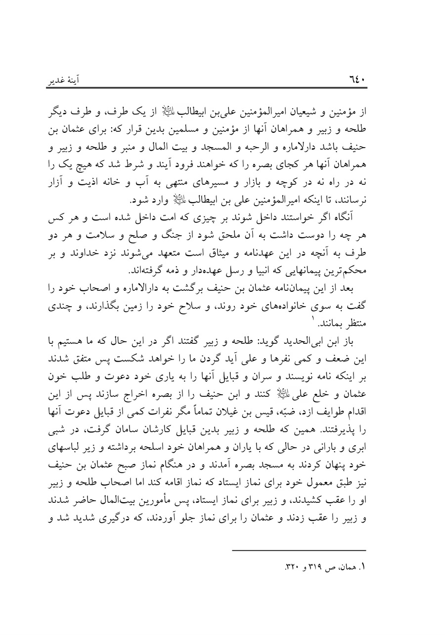 صفحه ۶۴۰