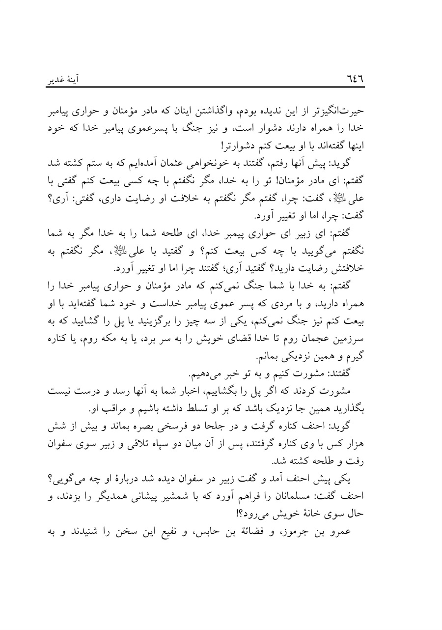 صفحه ۶۴۶