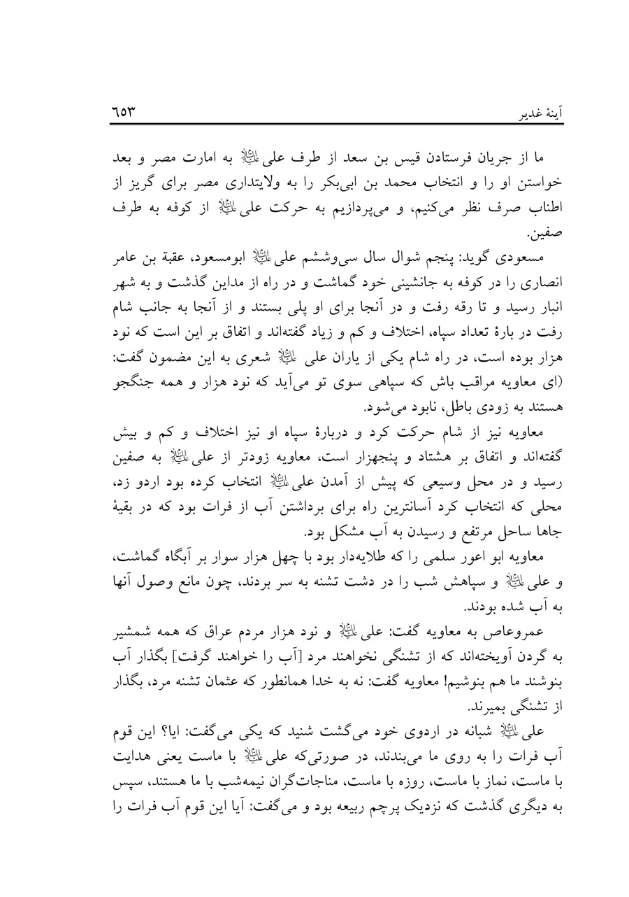 صفحه ۶۵۳
