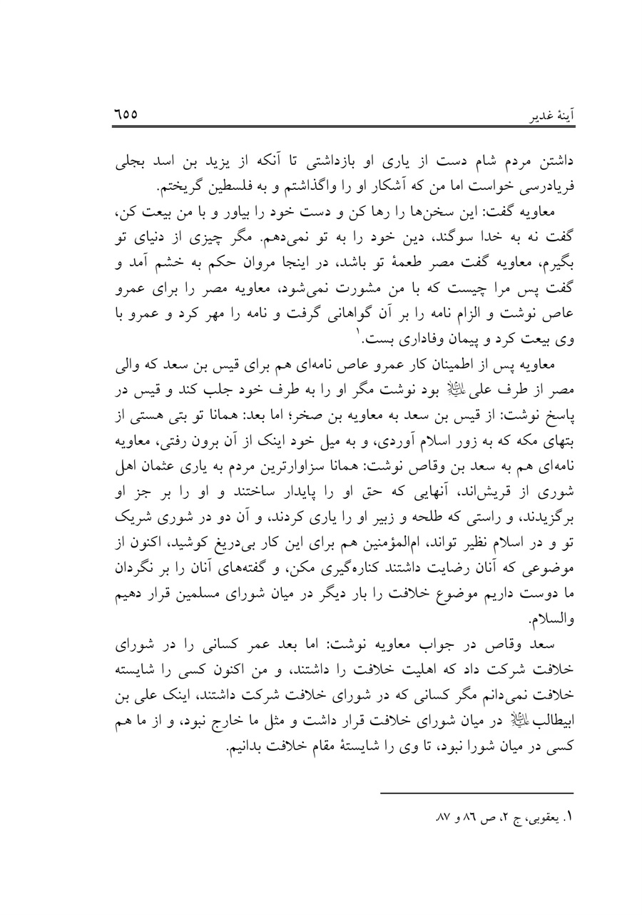 صفحه ۶۵۵