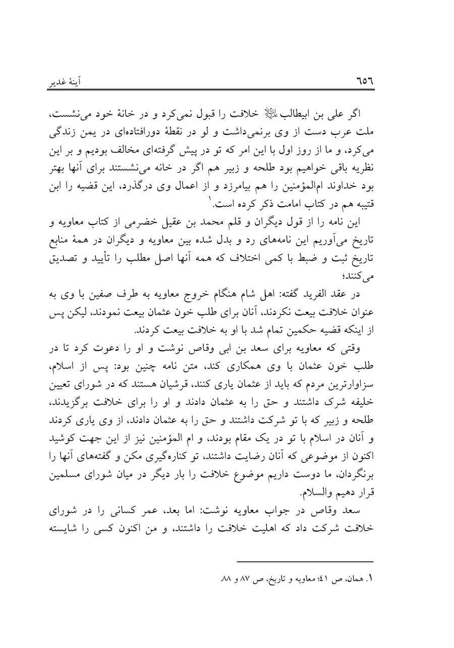 صفحه ۶۵۶
