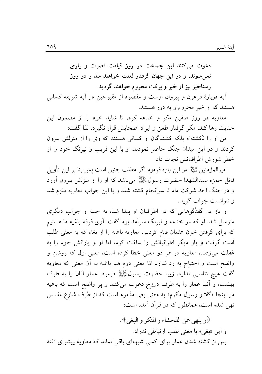 صفحه ۶۵۹