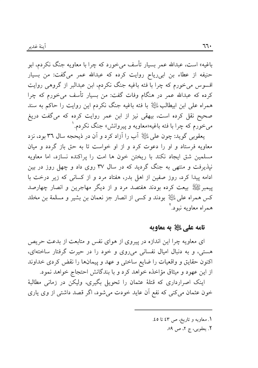 صفحه ۶۶۰