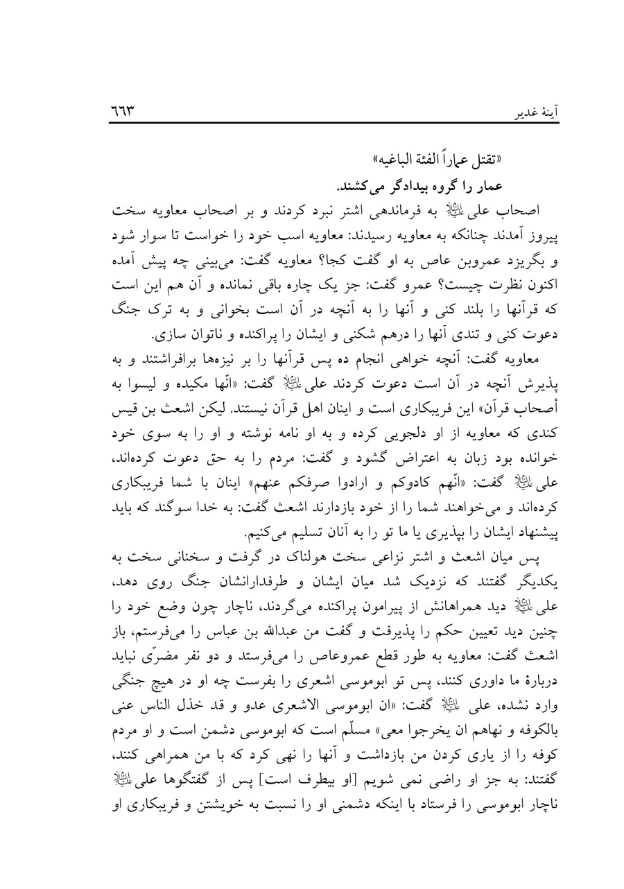 صفحه ۶۶۳